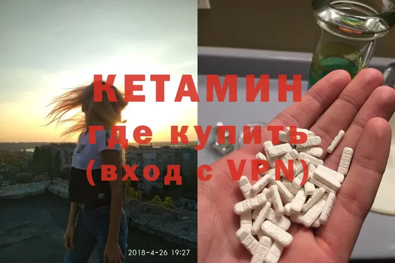 Кетамин ketamine  Беломорск 